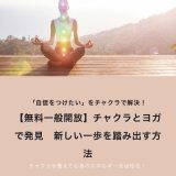 【企業コラボ企画】SHE株式会社 様｜登壇イベント